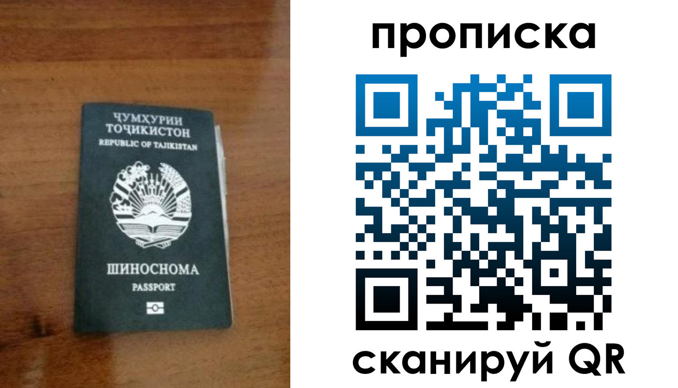 прописка законно в Лисках