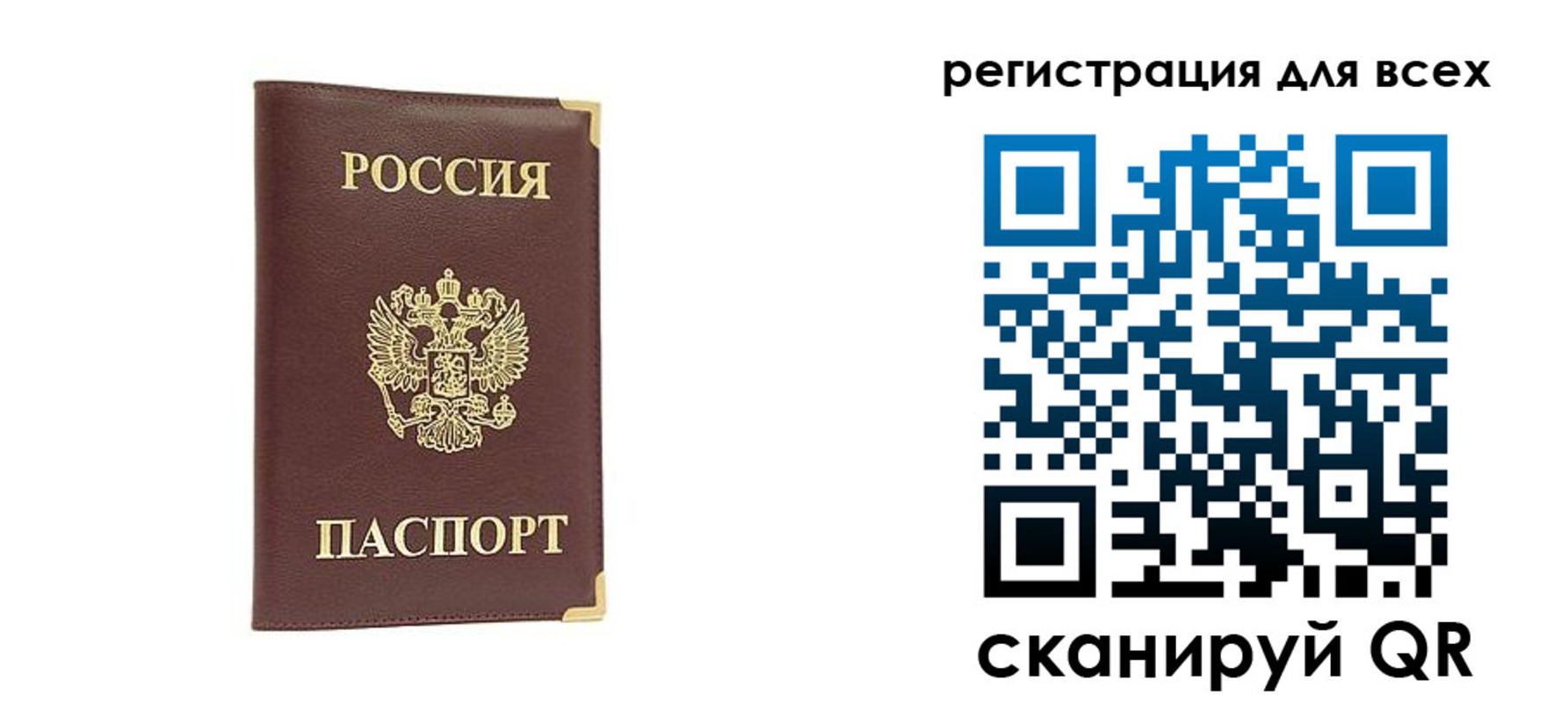 временная регистрация 2025 в Лисках