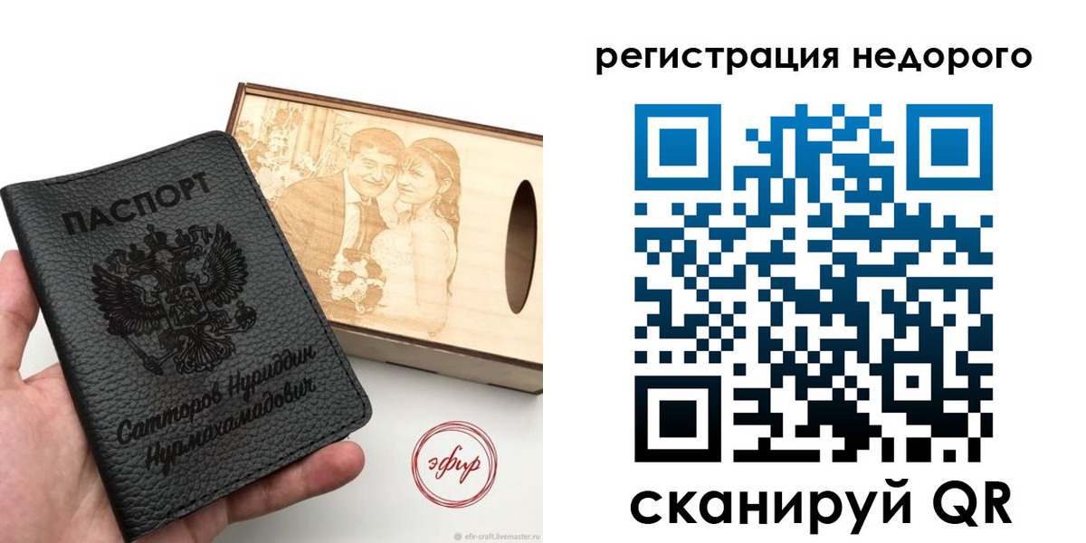 прописка для школы в Лисках