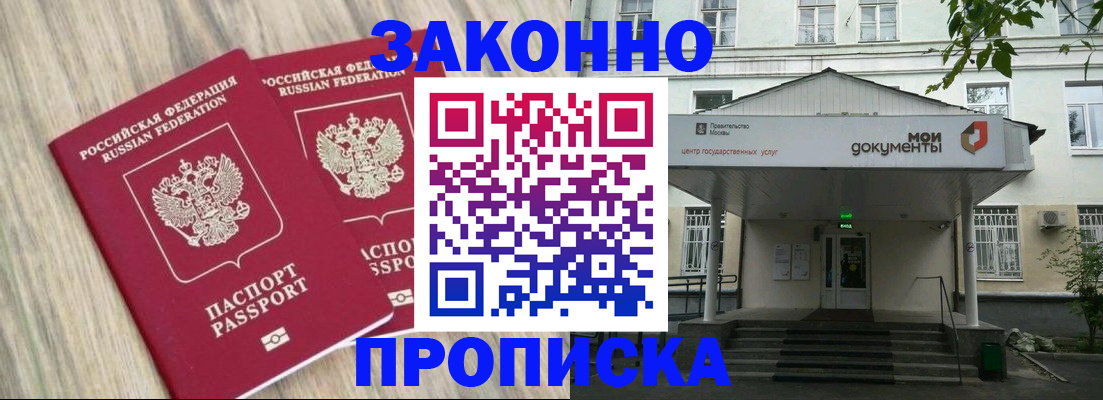 временная регистрация собственник в Лисках