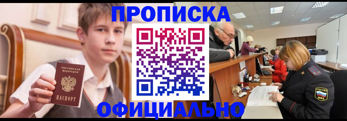 регистрация в Лисках