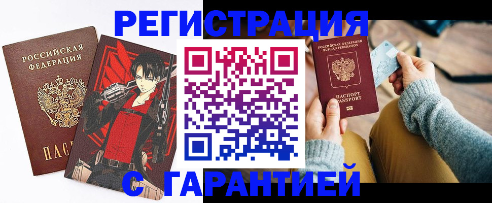 прописка иностранных граждан в Лисках